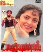 Paruva Raagam 1987 song download